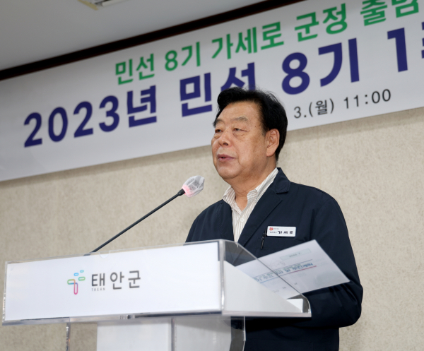 가세로 태안군수가 민선8기 취임 1주년 기자회견 모습