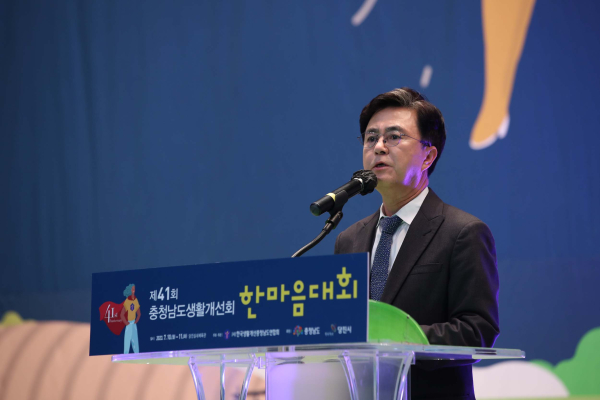 충청남도생활개선회 한마음대회(김태흠 충남지사)