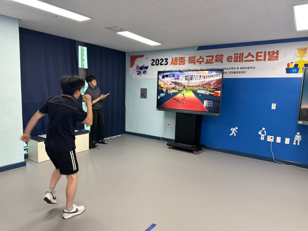 세종시 특수교육 대상 학생들이 세종 특수 교육 e페스티벌에 참여하고 있다.