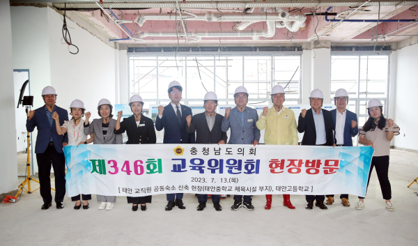 충남도의회 교육위 현장방문(태안 교직원 공동숙소 신축현장)