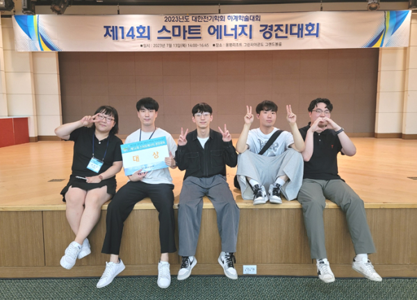 대덕대학교 전기공학과 전력변환동아리 스마트에너지 경진대회 대상 수상자들