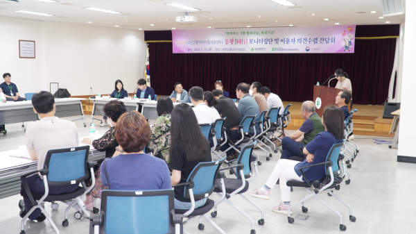 대전교통약자이동지원센터 서비스 개선 의견수렴 간담회 개최