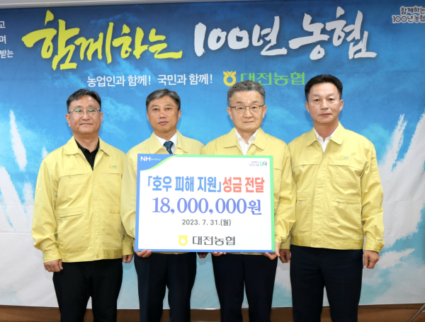 함께하는 100농협”   구현을 실천하고자 성금 1,800만원을 전달했다고 밝혔다.