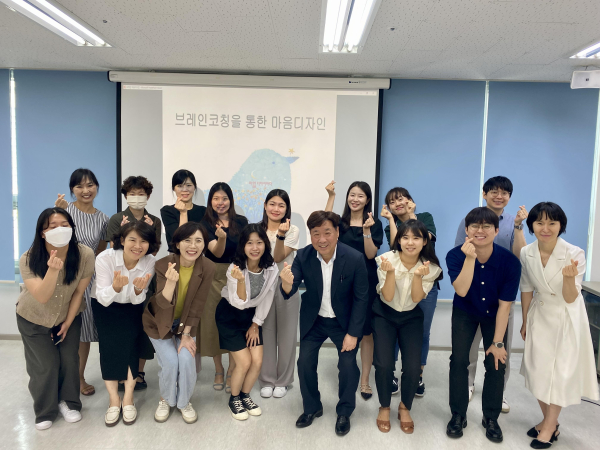 뇌 과학 기반 감정 지도 연수에 참석한 직원들이 환하게 웃고 있다.