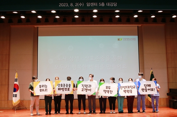 건양대병원 환자존중 친절문화 캠페인