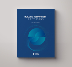 2023 지속가능경영보고서