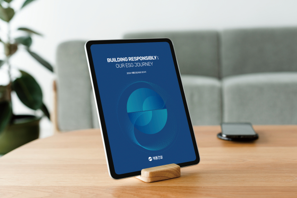 2023 지속가능경영보고서