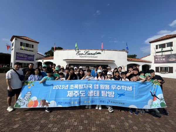 탐방단은 8월 16일 제주도 에코랜드를 방문하여 제주도 곶자왈 생태탐방을 했다