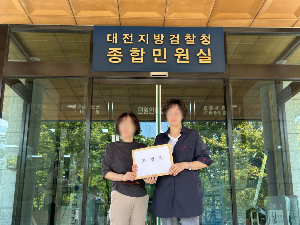 대전 지역 미술인들이 18일 대전지검에 미술 공모전 대작 의혹 관련 고발장을 제출했다.