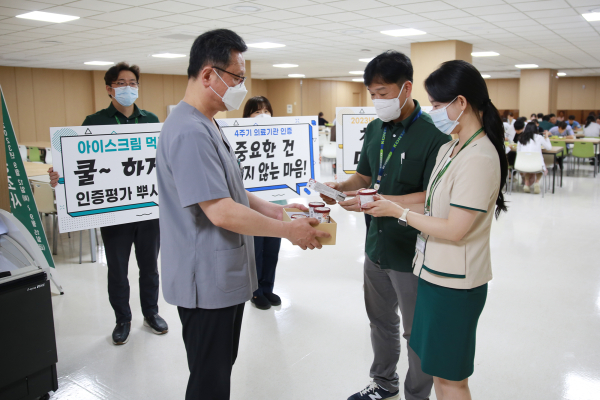 배장호 의료원장 아이스크림 나눔