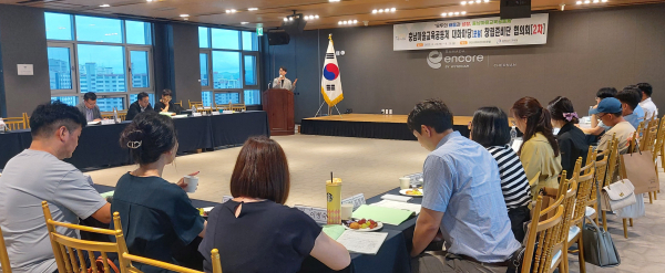 충남교육청은 24일~25일 천안에서 공론장 창립 준비단 35명이 참석한 가운데 주민 중심의 충남마을교육공론장 추진을 위한 협의회를 운영했다