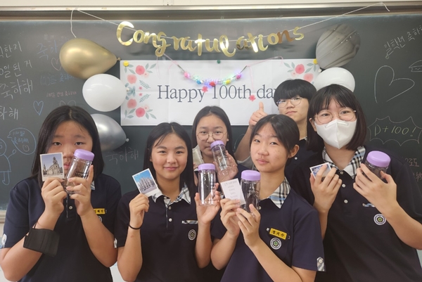 대전월평중 입학 100일 축하