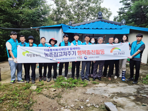 상왕동의 취약계층 ‘농촌 집 고쳐주기’ 봉사활동 후 단체사진