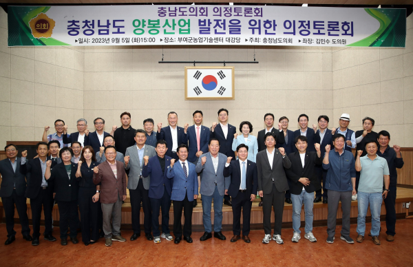 양봉산업 발전을 위한 의정토론회