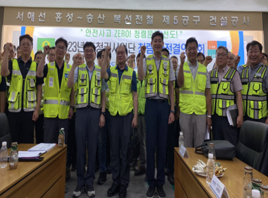 충청본부 및 협력사 관계자들이 지난 8월 9일 서해선 복선전철 제5공구 현장사무실에서 ‘2023년 하반기 안전‧청렴 결의대회’를 시행하고 기념촬영 모습