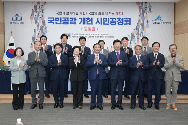 15일 지방자치회관에서 공동으로 개최한 ‘국민공감 개헌 시민공청회’ 참여자 단체사진