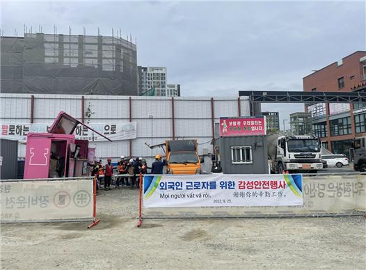 갑천지구 2BL 공동주택 건설사업 현장 ‘감성안전 행사’ 진행