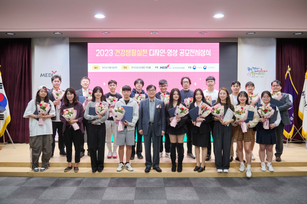 건강생활실천 공모전 시상식 단체사진