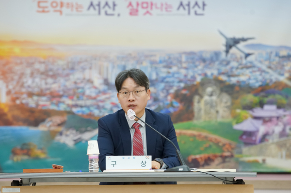 ‘서산시 지속가능발전 기본전략 및 추진계획 수립을 위한 연구용역’의 중간보고회 개최 모습