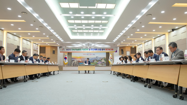 ‘서산시 지속가능발전 기본전략 및 추진계획 수립을 위한 연구용역’의 중간보고회 개최 모습