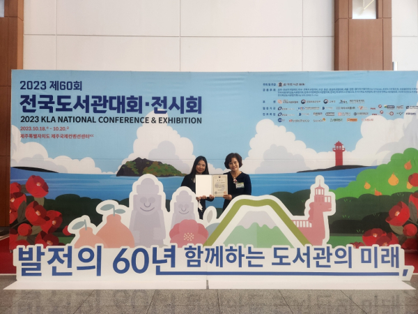 대전태평중,‘2023년 도서관 운영 유공’장관 표창 영예