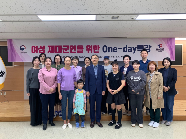 여성 제대군인을 위한 One-day특강 참가자들 단체사진