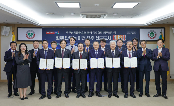 대전시-우주분야 핵심 연구기관과 상호협력 업무협약 체결