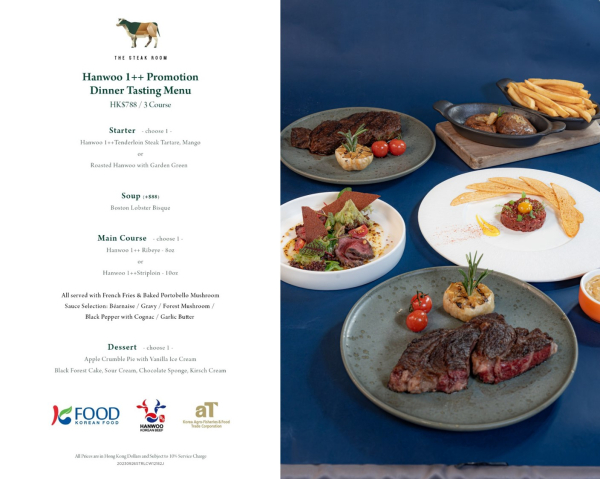 한우 스테이크 코스메뉴 사진