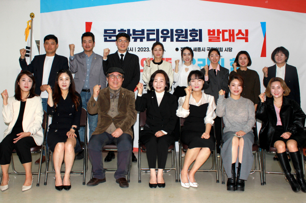 20231026문화뷰티위원회 발대식