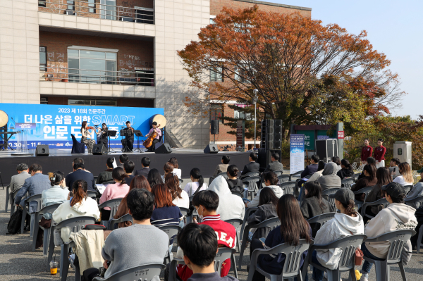 ‘인문도시 세종 선포식’ 축하공연
