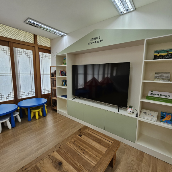 대전문학관 책읽어주는 TV 전경
