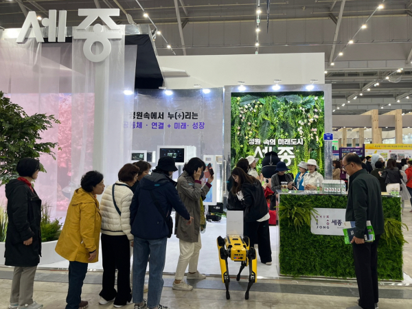 ‘2023 대한민국 지방시대 엑스포’에 참가