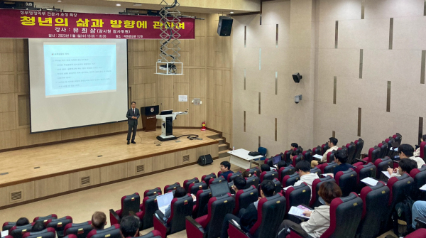 고려대학교 세종캠퍼스에서 진행한 ‘청년의 삶과 방향에 관하여’ 특강 현장)