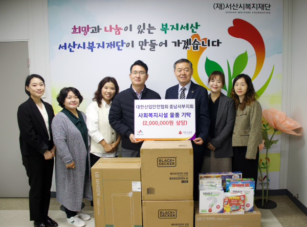 6일 서산시 복지제단에서 열린 기탁식 모습