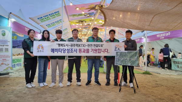 행복도시-탄천 연결도로 예타 통과 주력_ 대백제전 게릴라 홍보