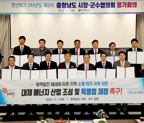 참석자들이 공동건의문을 발표하는 모습.