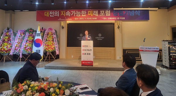 이택구 전 행정부시장이 대전의 지속가능한 미래 포럼 창립기념식에서 발언하고 있다.