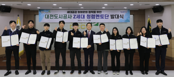 Z세대 청렴멘토단 발대식 행사 개최