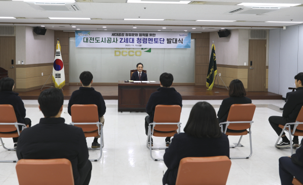 Z세대 청렴멘토단 발대식 행사 개최