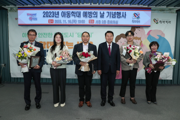 아동학대 예방의 날 행사 사진