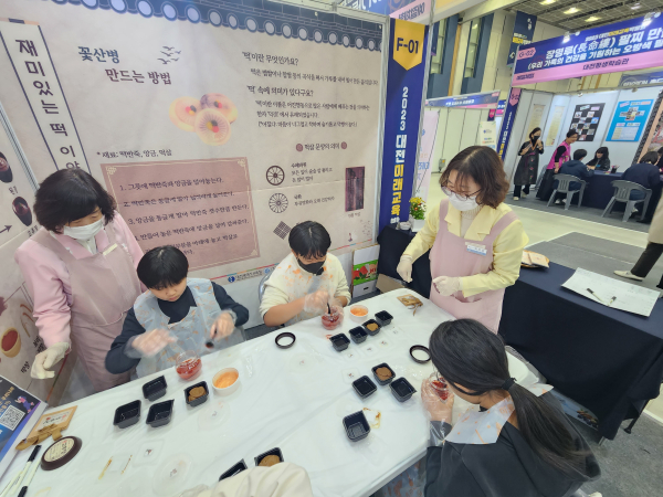 대전 컨벤션센터에서 영양・식생활교육 온마당 개최 모습