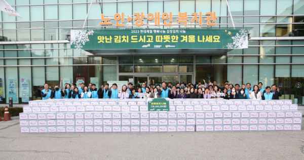 23일,복지시설과 소외계층 등 지역민에게 김장 김치 전달식 단체사진