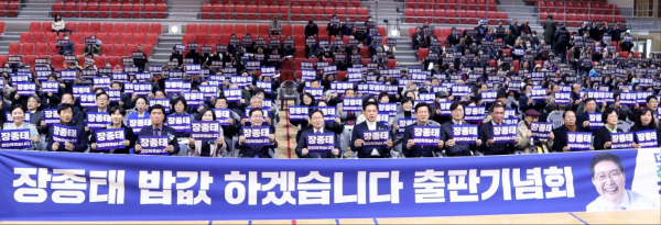 장종태 전 서구청장 출판기념회 단체사진 모습.