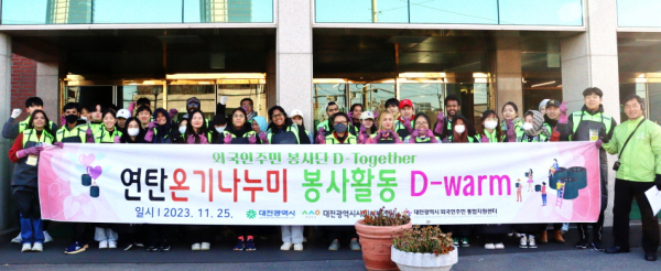 '연탄 온기 나누미’ 봉사활동 후 단체사진