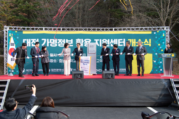 가명정보활용지원센터 개소식 사진