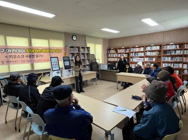11월 한달간 진행된 '찾아가는 평생학습 강좌' 강의 장면