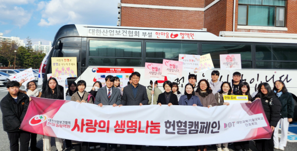 간호학과, 생명나눔 헌혈증 기부 및 헌혈캠페인 실시