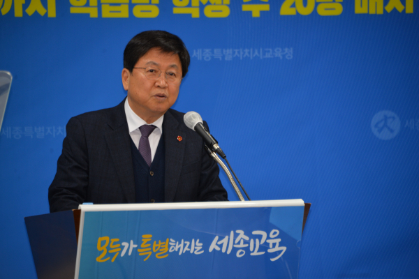기자회견 하는 최교진 세종시 교육감