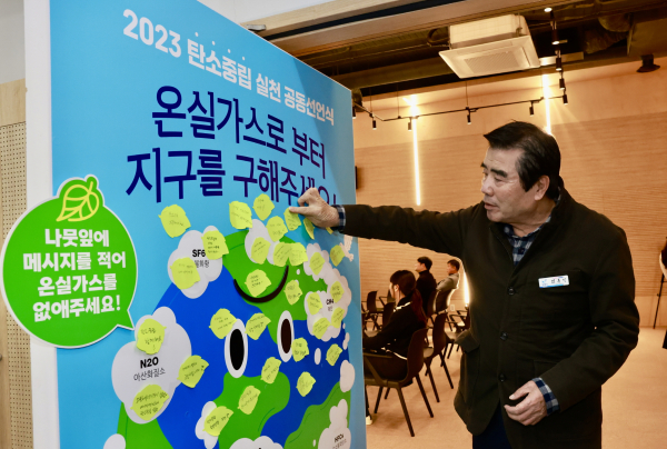 에너지전환 탄소중립 실천 공동선언