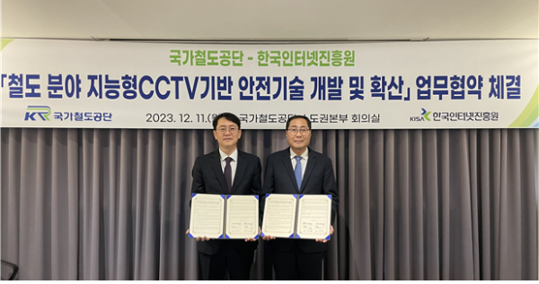 11일, 구욱현 시스템본부장 직무대리(오른쪽)와 한국인터넷진흥원 오진영 디지털안전본부장(왼쪽)이 철도공단 수도권본부에서 협약체결 후 기념촬영.